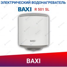 Электрический накопительный водонагреватель BAXI R 501 SL Электрический накопительный водонагреватель BAXI R 501 SL