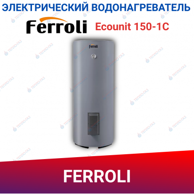 Бойлер косвенного нагрева ECOUNIT F 200-1 C = 400 л