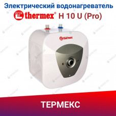 Электрический накопительный водонагреватель Thermex H 10 U (Pro)
