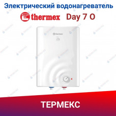 Электрический накопительный водонагреватель Thermex Day 7 O ЭдЭБ03505