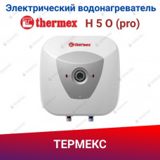 Электрический накопительный водонагреватель Thermex H 5 O (pro) 