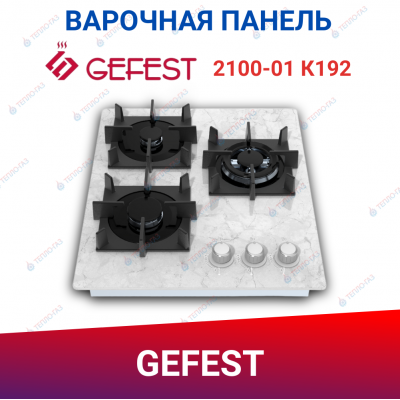 Газовая варочная поверхность Гефест ПВГ 2100-01 К192