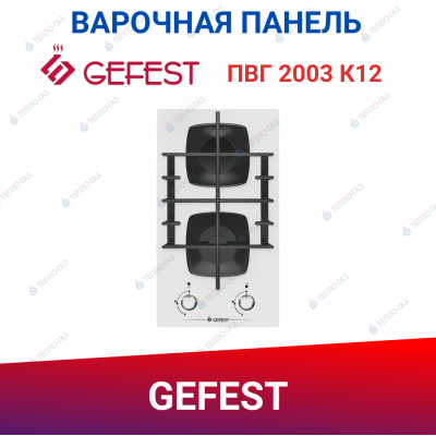 Газовая варочная поверхность Гефест ПВГ 2003 К12