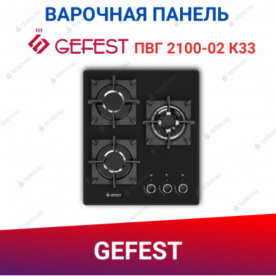 Газовая варочная поверхность Гефест ПВГ 2231-01 Р3