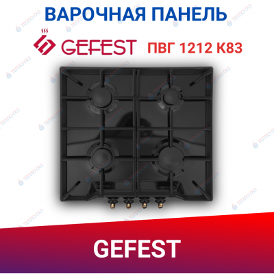 Газовая варочная поверхность Гефест ПВГ 1212 К83