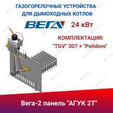 ГГУ для дымоходных котлов  панель "АГУК 2Т" (24 кВт) комплектация: "TGV" 307 + "Polidoro"