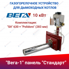 ГГУ для дымоходных котлов панель "Стандарт" 10 кВт (Sit 630 + Polidoro 283 мм) ГГУ для дымоходных котлов панель "Стандарт" 10 кВт (Sit 630 + Polidoro 283 мм)