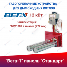 ГГУ для дымоходных котлов панель "Стандарт" 12 кВт TGV 307 + Аналог 272 мм ГГУ для дымоходных котлов панель "Стандарт" 12 кВт TGV 307 + Аналог 272 мм