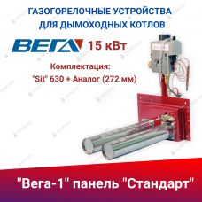ГГУ для дымоходных котлов панель "Стандарт" 15 кВт Sit 630 + Аналог 272 мм ГГУ для дымоходных котлов панель "Стандарт" 15 кВт Sit 630 + Аналог 272 мм