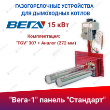 ГГУ для дымоходных котлов панель "Стандарт" 15 кВт TGV 307 + Аналог 272 мм ГГУ для дымоходных котлов панель "Стандарт" 15 кВт TGV 307 + Аналог 272 мм
