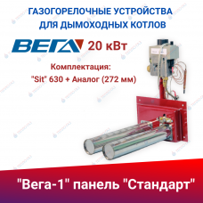 ГГУ для дымоходных котлов панель "Стандарт" 20 кВт "Sit" 630 + Аналог (272 мм) ГГУ для дымоходных котлов панель "Стандарт" 20 кВт "Sit" 630 + Аналог (272 мм)