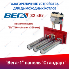 ГГУ для дымоходных котлов панель "Стандарт" 32 кВт, комплектация: "Sit" 710 + Аналог (350 мм)