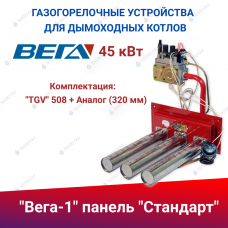 ГГУ для дымоходных котлов панель "Стандарт" 45 кВт, комплектация:"TGV" 508 + Аналог (320 мм) ГГУ для дымоходных котлов панель "Стандарт" 45 кВт, комплектация:"TGV" 508 + Аналог (320 мм)