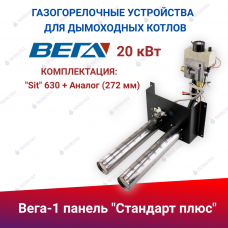 ГГУ для дымоходных котлов панель "Стандарт Плюс" (20 кВт), комплектация: "Sit" 630 + Аналог (272 мм) ГГУ для дымоходных котлов панель "Стандарт Плюс" (20 кВт), комплектация: "Sit" 630 + Аналог (272 мм)