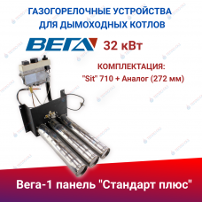 ГГУ для дымоходных котлов панель "Стандарт Плюс" (32 кВт), комплектация: "Sit" 710 + Аналог (272 мм) ГГУ для дымоходных котлов панель "Стандарт Плюс" (32 кВт), комплектация: "Sit" 710 + Аналог (272 мм)