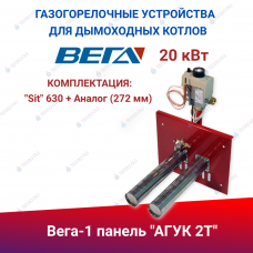ГГУ для дымоходных котлов  панель "АГУК 2Т" 20 кВт комплектация: "Sit" 630 + Аналог (272 мм)