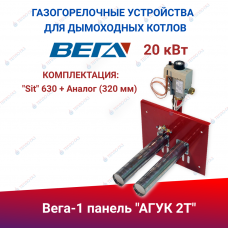 ГГУ для дымоходных котлов панель "АГУК 2Т" 20 кВт комплектация: "Sit" 630 + Аналог (320 мм) ГГУ для дымоходных котлов панель "АГУК 2Т" 20 кВт комплектация: "Sit" 630 + Аналог (320 мм)
