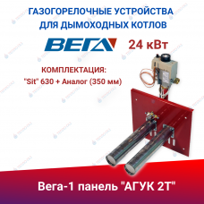ГГУ для дымоходных котлов панель "АГУК 2Т" (24 кВт) комплектация: "Sit" 630 + Аналог (350 мм) ГГУ для дымоходных котлов панель "АГУК 2Т" (24 кВт) комплектация: "Sit" 630 + Аналог (350 мм)