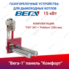 ГГУ для дымоходных котлов "Вега-1" панель Комфорт 15 кВт, комплектация: "TGV" 307 + "Polidoro" (283 мм) ГГУ для дымоходных котлов "Вега-1" панель Комфорт 15 кВт, комплектация: "TGV" 307 + "Polidoro" (283 мм)