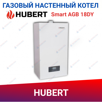 Настенный газовый котел Hubert Smart AGB 18DY