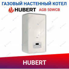 Настенный газовый котел Hubert AGB 50WCB Настенный газовый котел Hubert AGB 50WCB