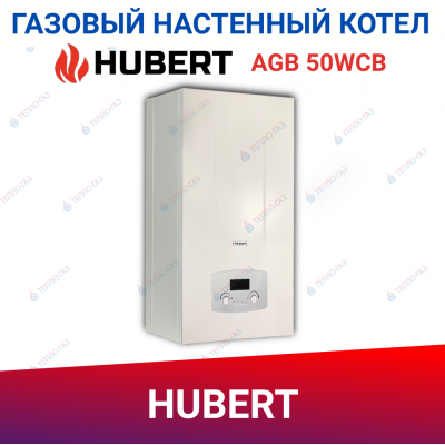 Настенный газовый котел Hubert AGB 50WCB