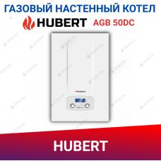 Настенный газовый котел Hubert AGB 50DC
