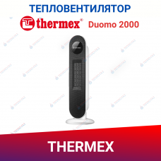 Тепловентилятор Термекс Thermex Duomo 2000 ЭдЭБ03685