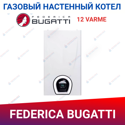 Настенный газовый котел Federica Bugatti 12 VARME