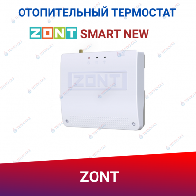 Отопительный термостат ZONT SMART NEW