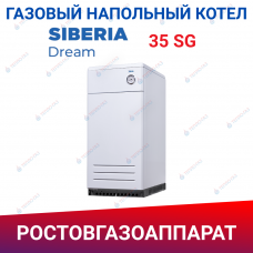 Одноконтурный напольный газовый котел Siberia Dream 35 SG (АОГВ)