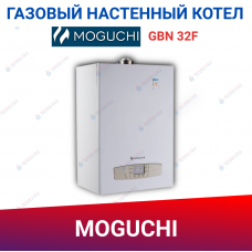 Настенный газовый котел Moguchi GBN 32F