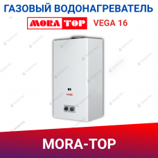 Газовая колонка MORA-TOP VEGA 16