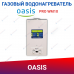 Газовый проточный водонагреватель OASIS PRO WM 10 Газовый проточный водонагреватель OASIS PRO WM 10