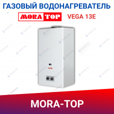 Газовая колонка MORA-TOP VEGA 13Е