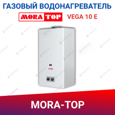 Газовая колонка MORA-TOP VEGA 10 Е