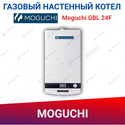 Настенный газовый котел Moguchi GBN 24F