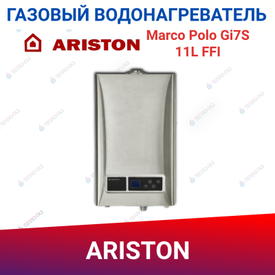 Газовая колонка ARISTON Marco Polo Gi7S 11L FFI