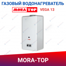 Газовая колонка MORA-TOP VEGA 13