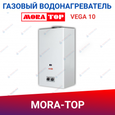 Газовая колонка MORA-TOP VEGA 10