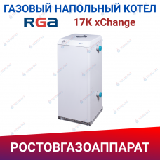 Двухконтурный напольный газовый котел RGA 17К xChange