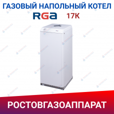 Двухконтурный напольный газовый котел RGA 17К