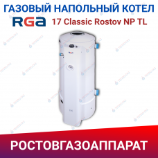 Одноконтурный напольный газовый котел RGA 17 Classic Rostov NP TL