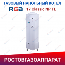 Одноконтурный напольный газовый котел RGA 17 Classic NP TL