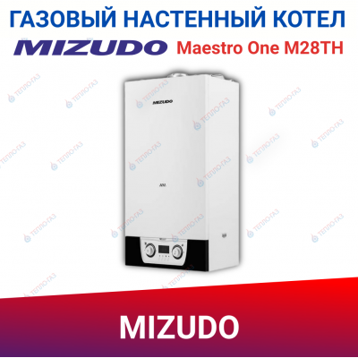 Настенный одноконтурный котел Mizudo Maestro One M28TH