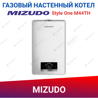 Газовый настенный котел Mizudo Style One M44TH