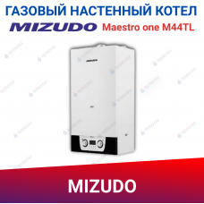 Газовый настенный котел Mizudo Maestro one M44TL