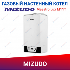 Настенный двухконтурный котел раздельными теплообменниками Mizudo Maestro Lux M11T