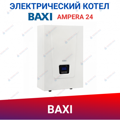 Электрический котел Baxi AMPERA 24