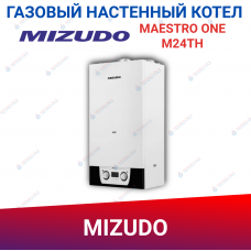Настенный газовый котел MIZUDO MAESTRO ONE M24ТH